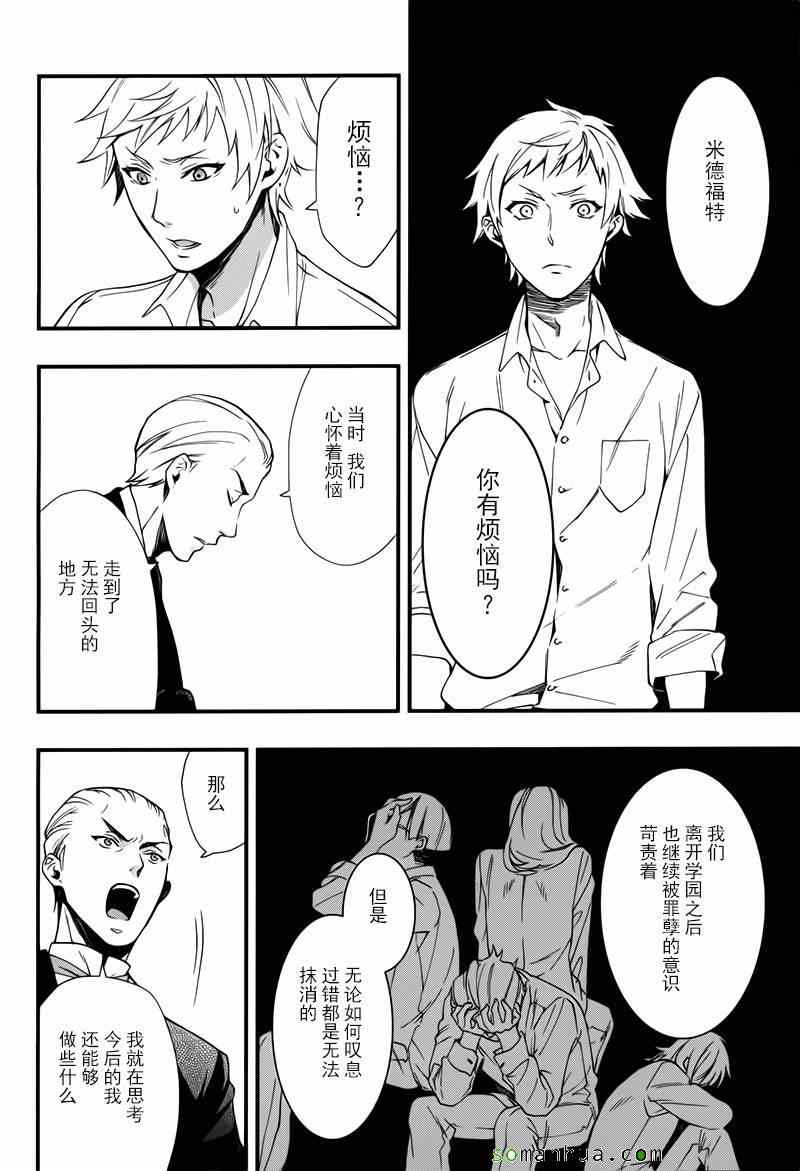 《黑执事》漫画最新章节第109话免费下拉式在线观看章节第【6】张图片