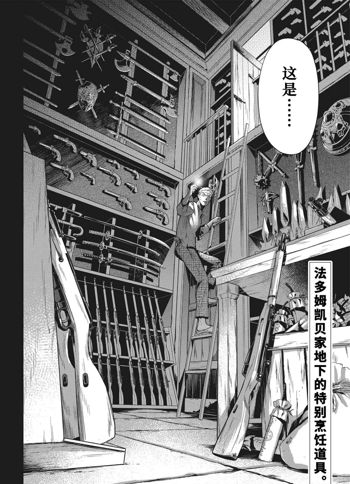 《黑执事》漫画最新章节第179话 试看版免费下拉式在线观看章节第【18】张图片