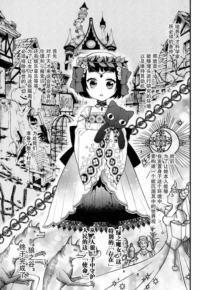 《黑执事》漫画最新章节第98话免费下拉式在线观看章节第【11】张图片