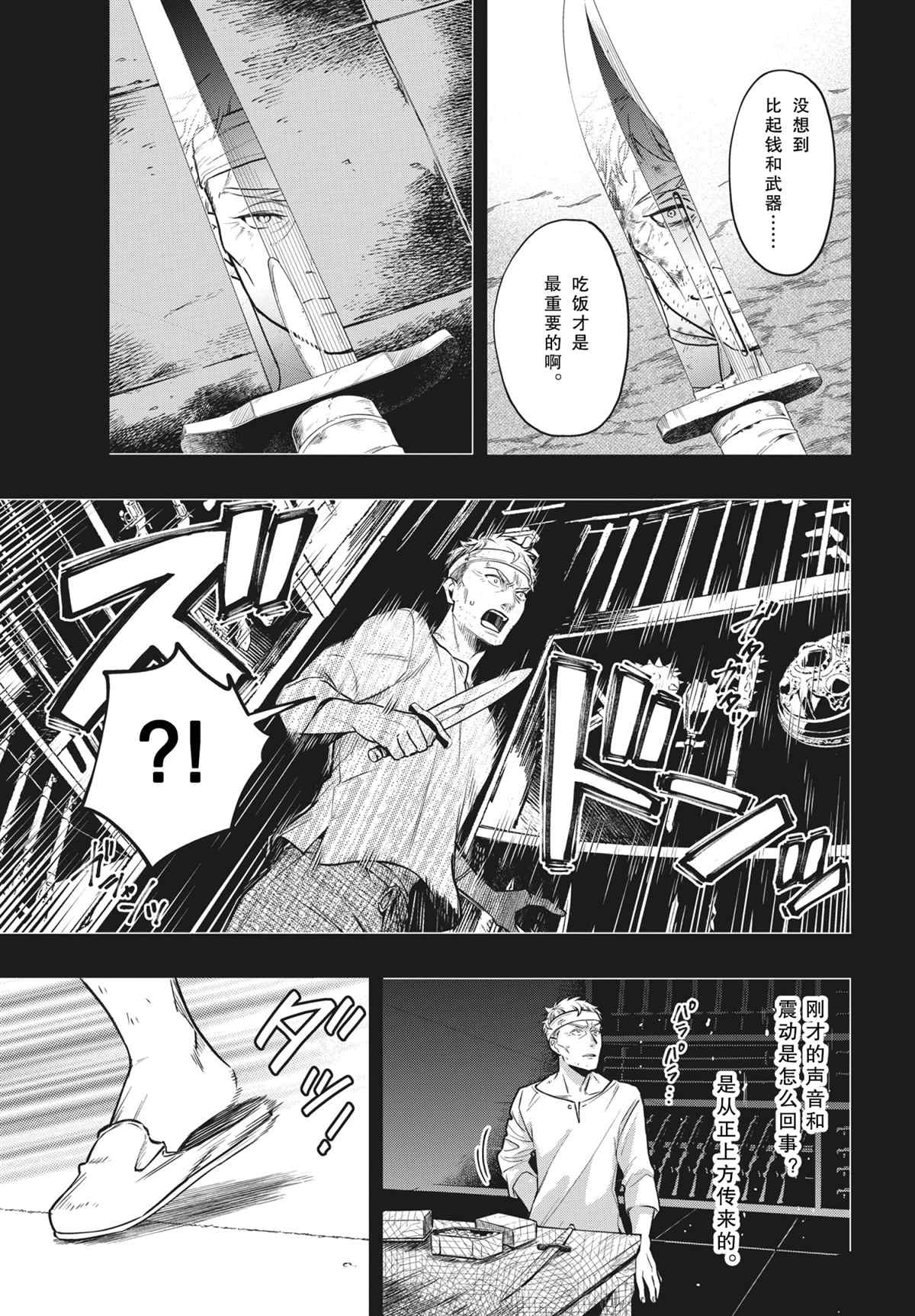 《黑执事》漫画最新章节第180话 试看版免费下拉式在线观看章节第【17】张图片