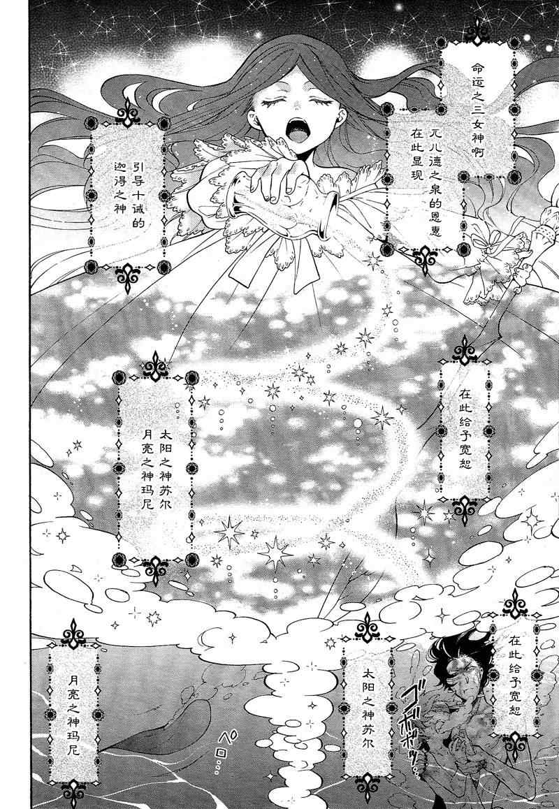 《黑执事》漫画最新章节第91话免费下拉式在线观看章节第【9】张图片