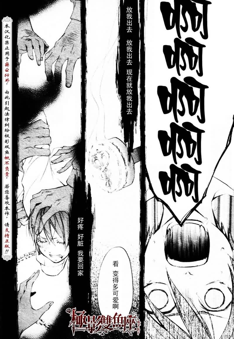 《黑执事》漫画最新章节第19话免费下拉式在线观看章节第【7】张图片