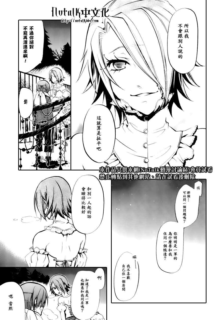 《黑执事》漫画最新章节第28话免费下拉式在线观看章节第【9】张图片