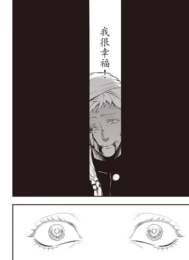 《黑执事》漫画最新章节第148话免费下拉式在线观看章节第【14】张图片