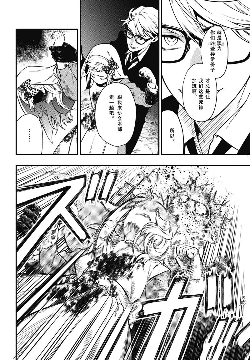 《黑执事》漫画最新章节第191话 试看版免费下拉式在线观看章节第【6】张图片