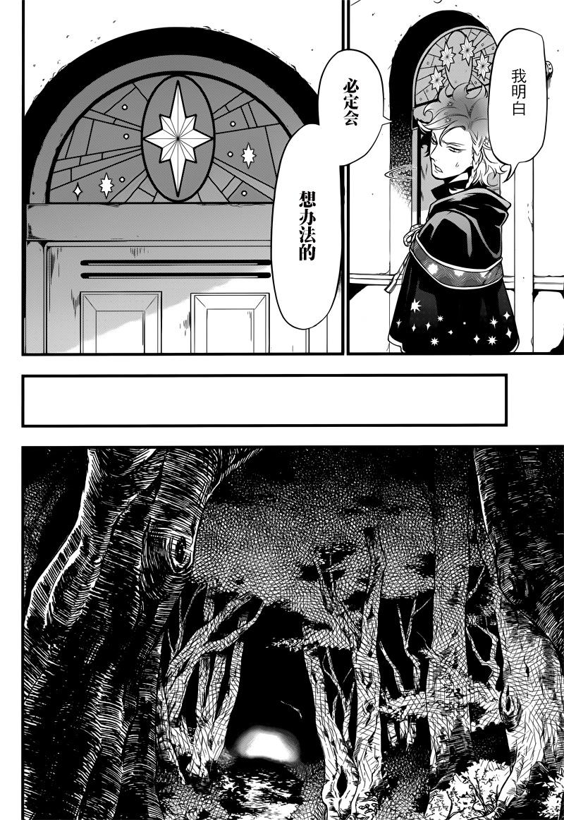 《黑执事》漫画最新章节第123话免费下拉式在线观看章节第【13】张图片