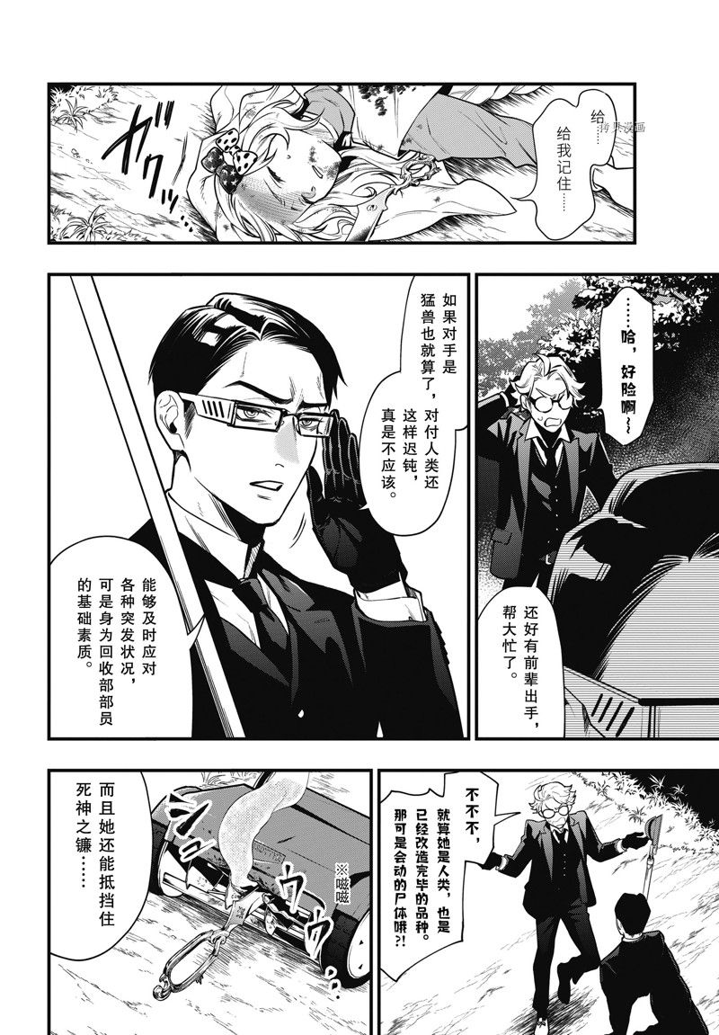 《黑执事》漫画最新章节第192话 试看版免费下拉式在线观看章节第【4】张图片