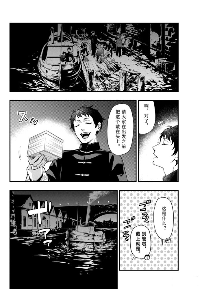 《黑执事》漫画最新章节第170话 试看版免费下拉式在线观看章节第【4】张图片