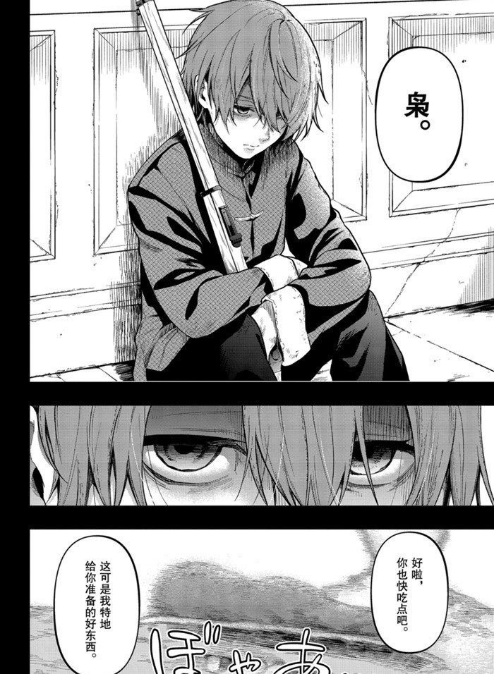 《黑执事》漫画最新章节第159话 试看版免费下拉式在线观看章节第【9】张图片