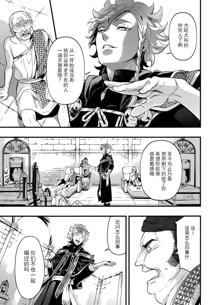 《黑执事》漫画最新章节第124话免费下拉式在线观看章节第【22】张图片