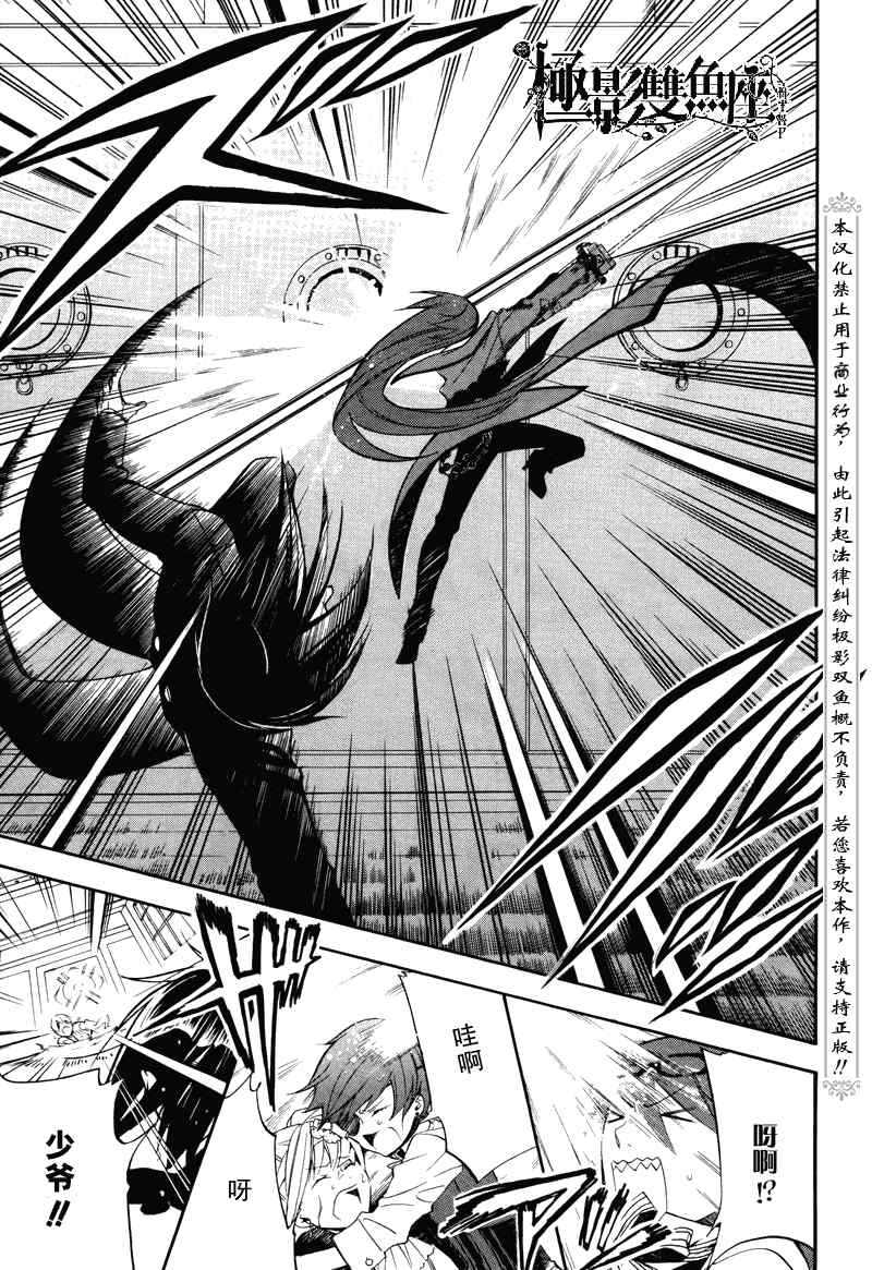 《黑执事》漫画最新章节第57话免费下拉式在线观看章节第【21】张图片