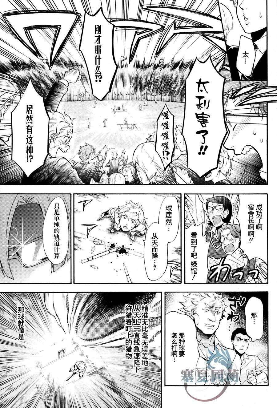 《黑执事》漫画最新章节第79话免费下拉式在线观看章节第【26】张图片