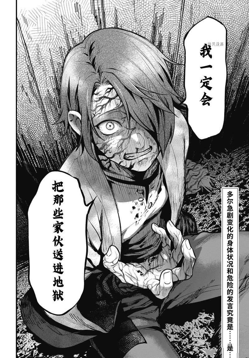 《黑执事》漫画最新章节第197话 试看版免费下拉式在线观看章节第【18】张图片