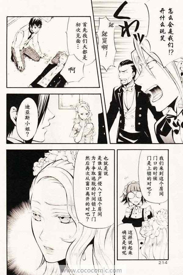 《黑执事》漫画最新章节第40话免费下拉式在线观看章节第【8】张图片