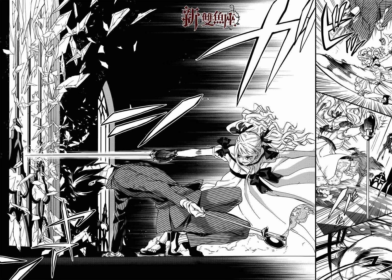 《黑执事》漫画最新章节第117话免费下拉式在线观看章节第【8】张图片