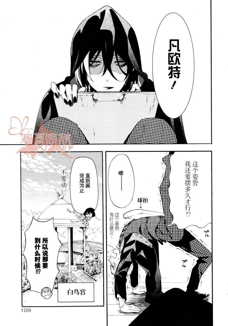 《黑执事》漫画最新章节第72话免费下拉式在线观看章节第【14】张图片