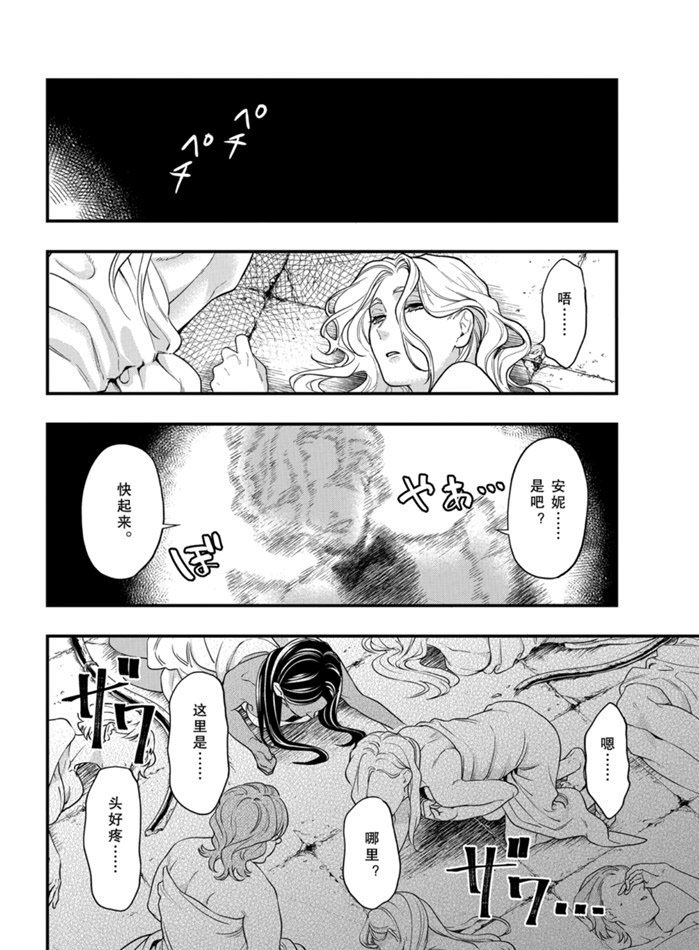 《黑执事》漫画最新章节第168话 试看版免费下拉式在线观看章节第【12】张图片