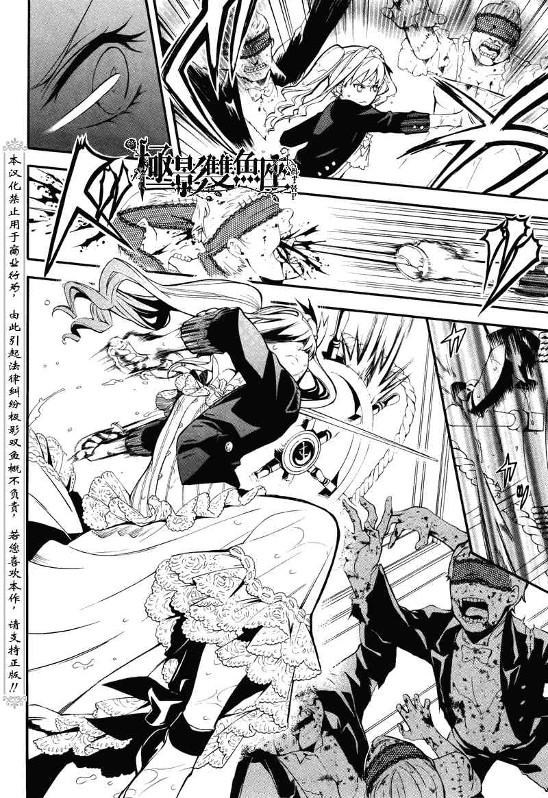 《黑执事》漫画最新章节第57话免费下拉式在线观看章节第【29】张图片