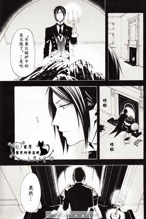 《黑执事》漫画最新章节第40话免费下拉式在线观看章节第【34】张图片