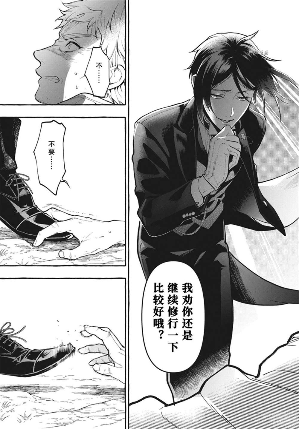 《黑执事》漫画最新章节第189话 试看版免费下拉式在线观看章节第【11】张图片