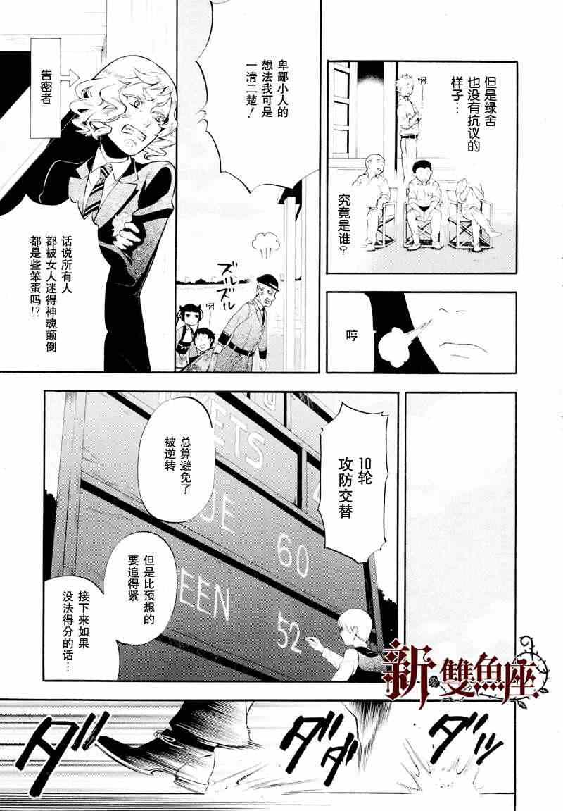 《黑执事》漫画最新章节第78话免费下拉式在线观看章节第【14】张图片