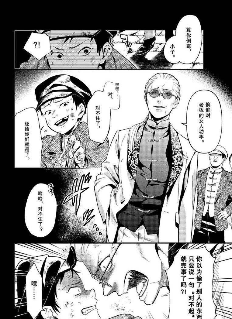 《黑执事》漫画最新章节第158话 试看版免费下拉式在线观看章节第【6】张图片