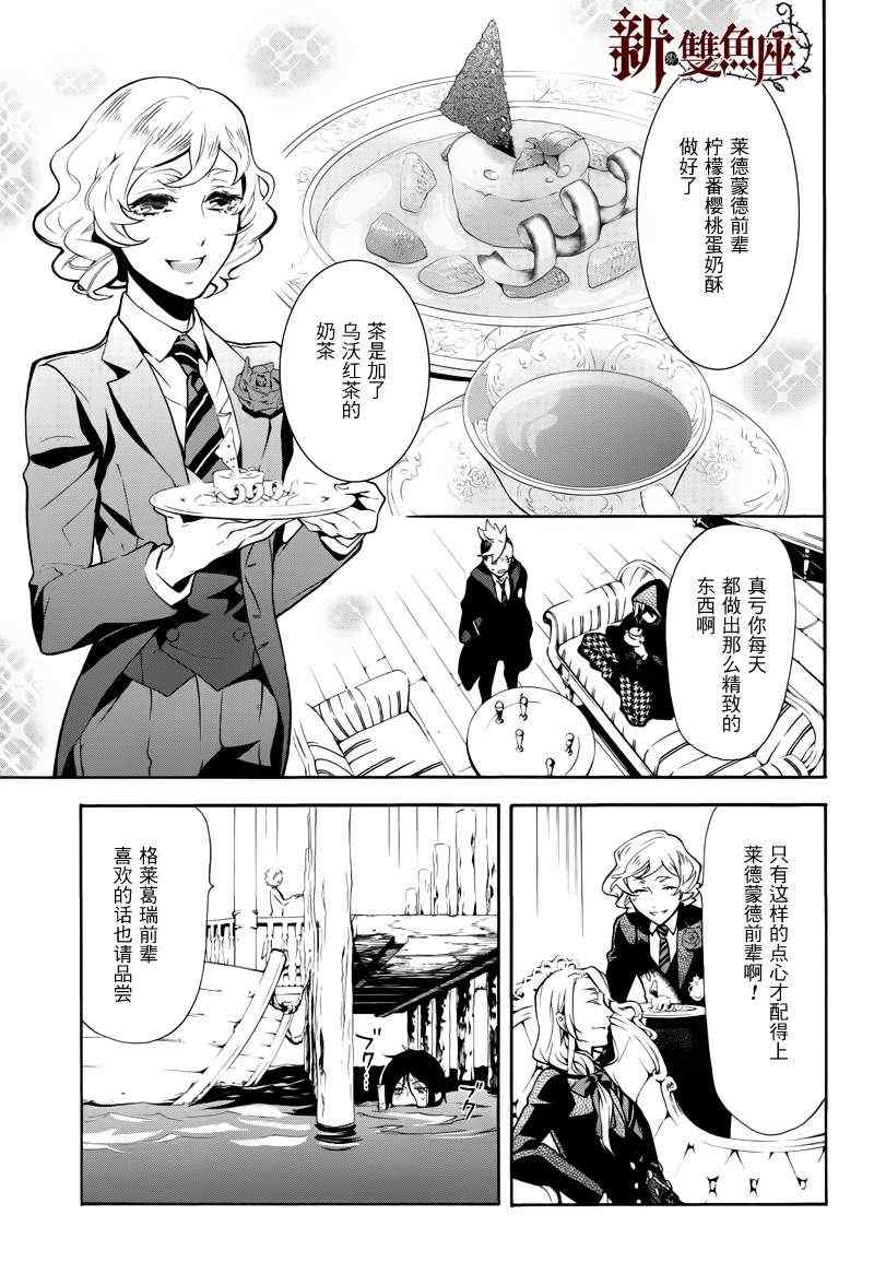 《黑执事》漫画最新章节第70话免费下拉式在线观看章节第【10】张图片