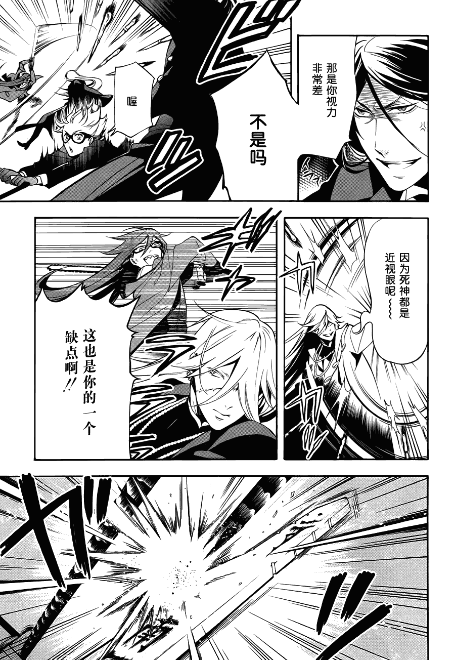 《黑执事》漫画最新章节第61话免费下拉式在线观看章节第【3】张图片