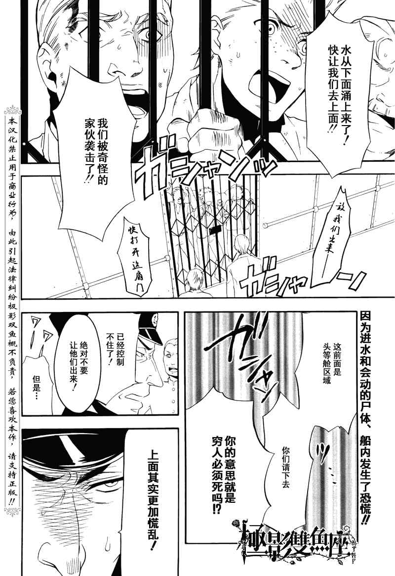 《黑执事》漫画最新章节第57话免费下拉式在线观看章节第【2】张图片