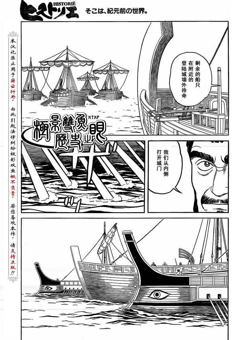 《历史之眼》漫画最新章节第69话免费下拉式在线观看章节第【13】张图片