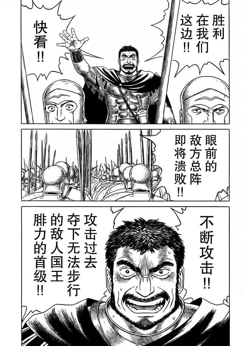 《历史之眼》漫画最新章节第94话免费下拉式在线观看章节第【5】张图片