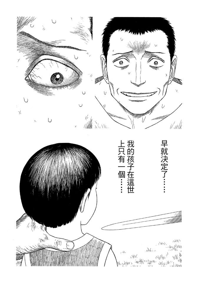 《历史之眼》漫画最新章节第9卷免费下拉式在线观看章节第【146】张图片