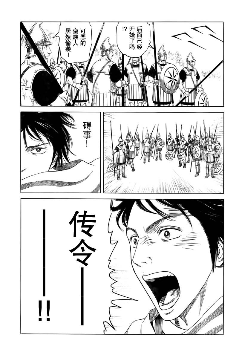 《历史之眼》漫画最新章节第79话免费下拉式在线观看章节第【10】张图片