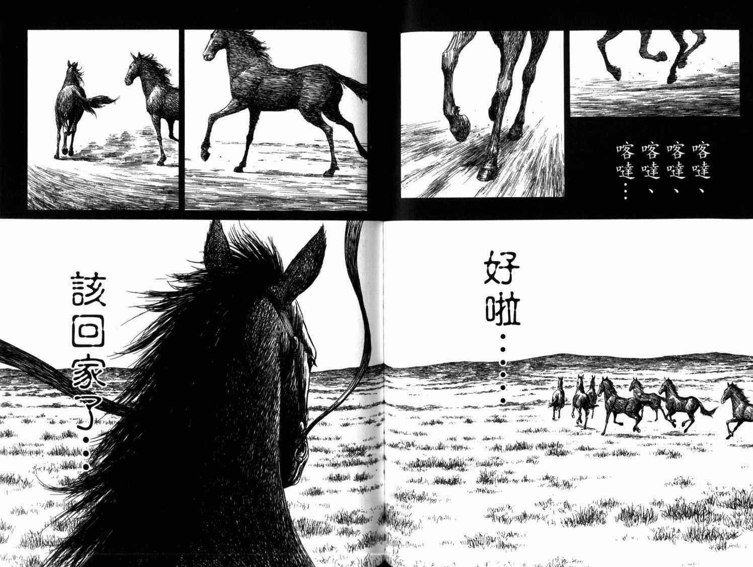 《历史之眼》漫画最新章节第2卷免费下拉式在线观看章节第【65】张图片