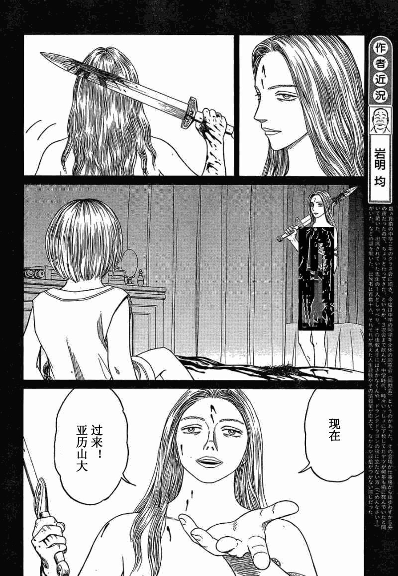 《历史之眼》漫画最新章节第63话免费下拉式在线观看章节第【6】张图片