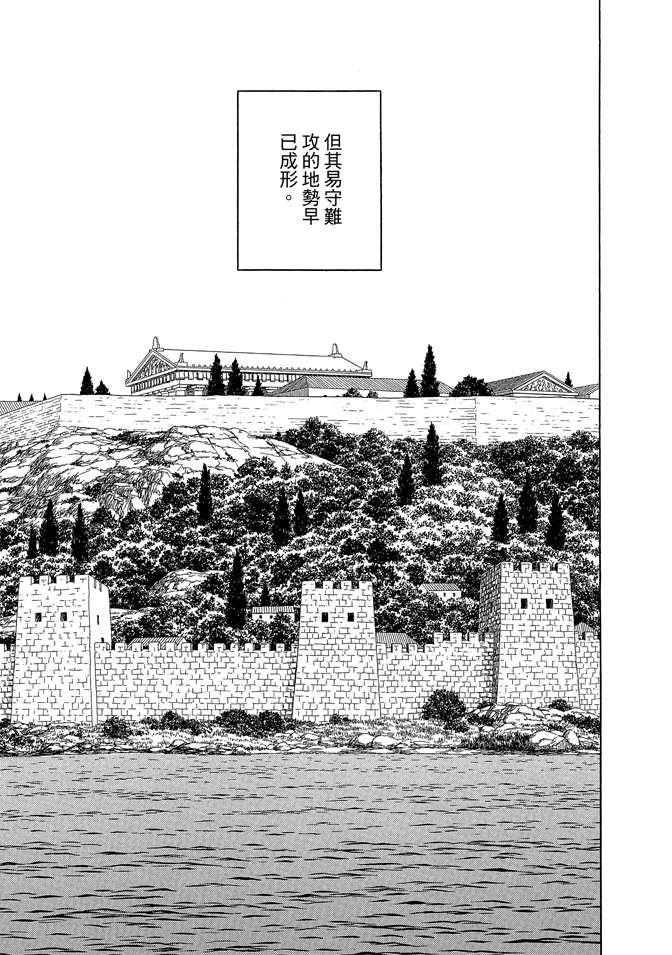 《历史之眼》漫画最新章节第7卷免费下拉式在线观看章节第【203】张图片