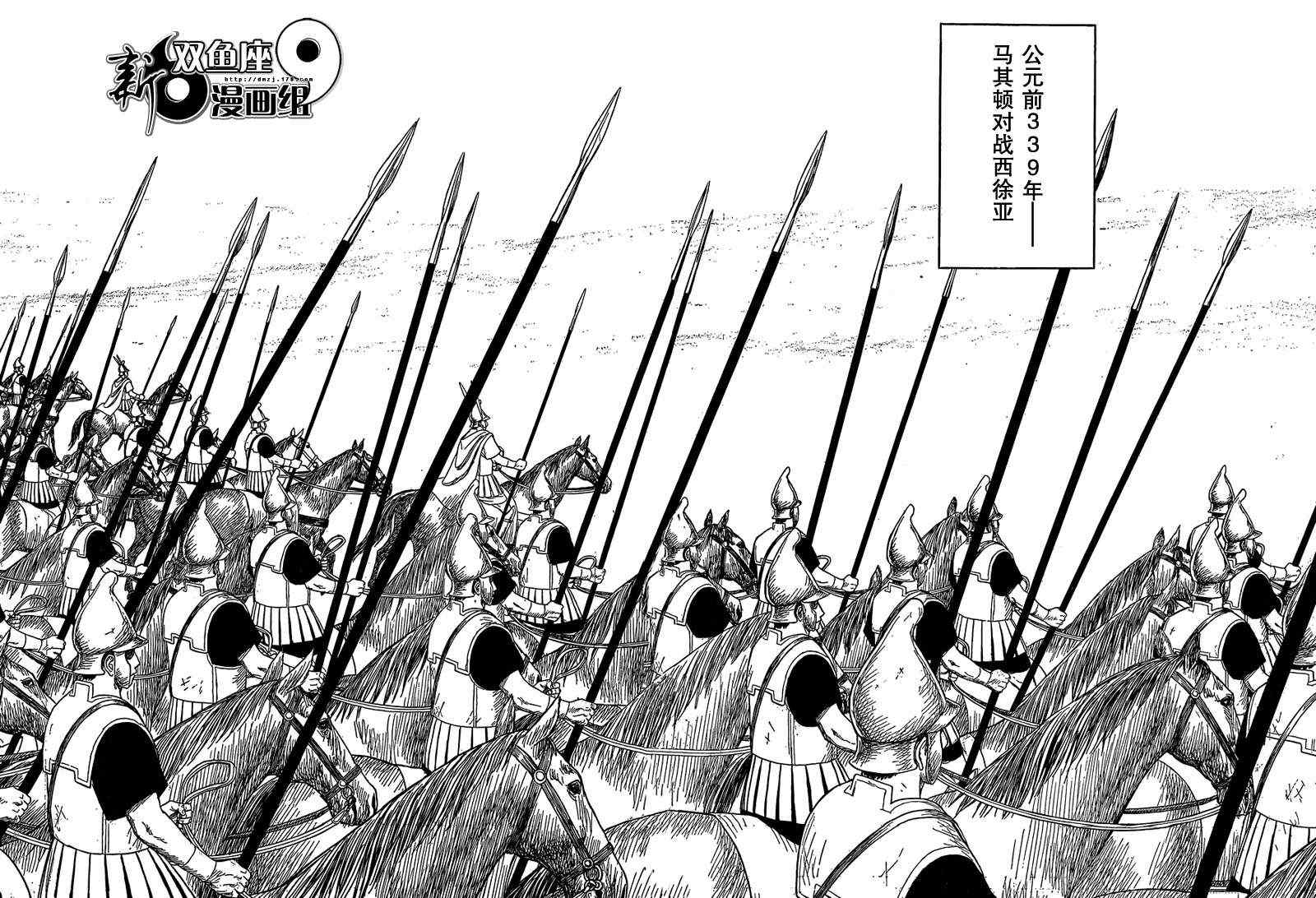 《历史之眼》漫画最新章节第76话免费下拉式在线观看章节第【12】张图片