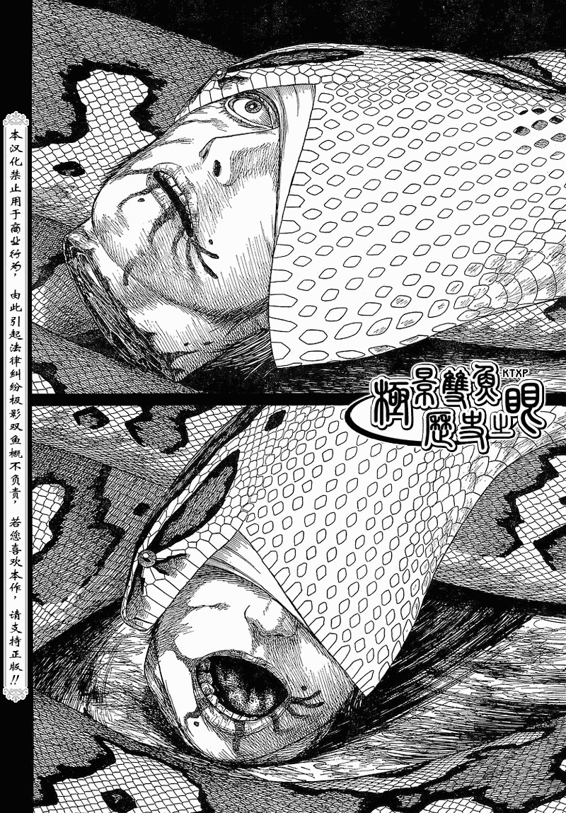 《历史之眼》漫画最新章节第64话免费下拉式在线观看章节第【2】张图片