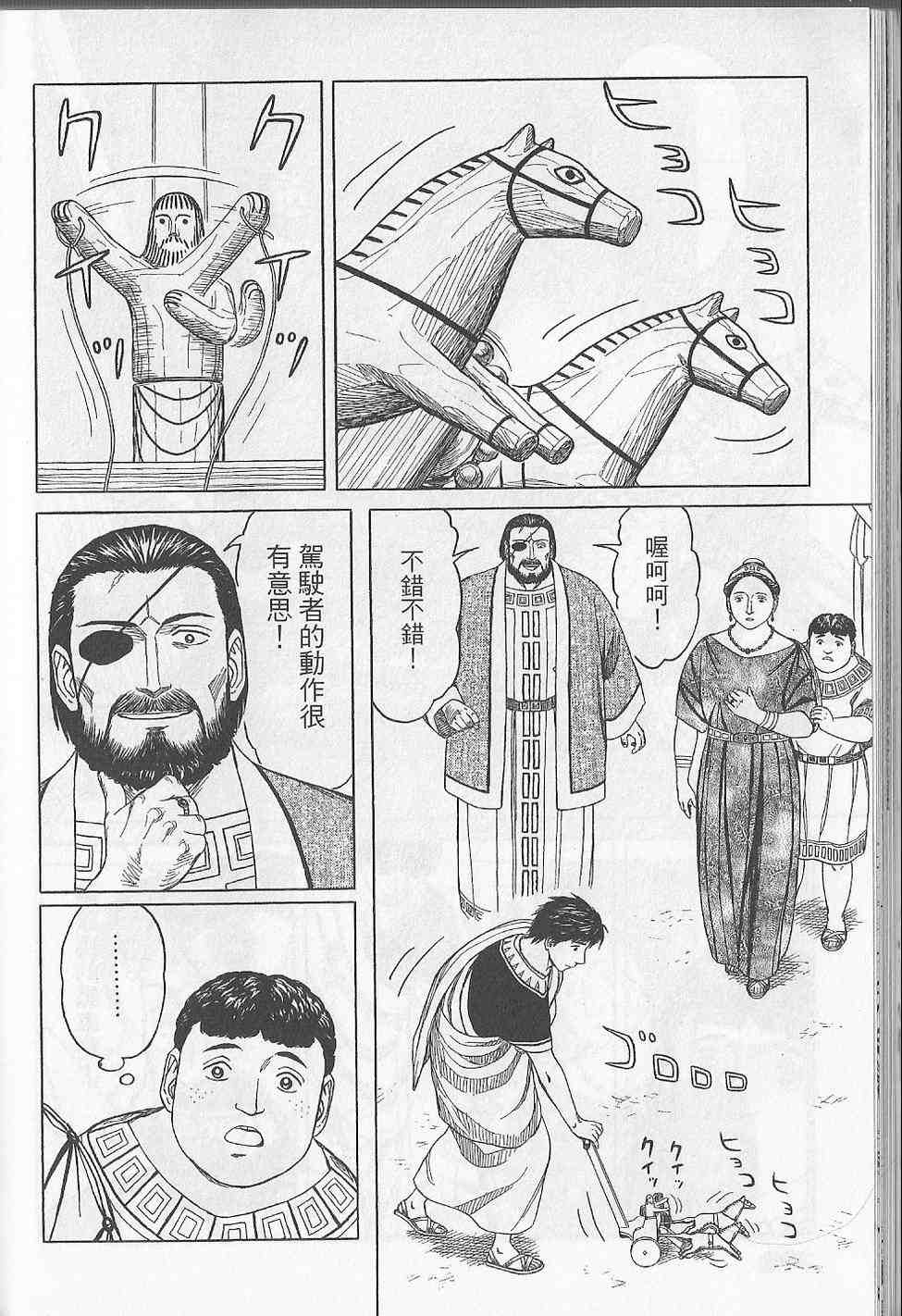 《历史之眼》漫画最新章节第5卷免费下拉式在线观看章节第【209】张图片