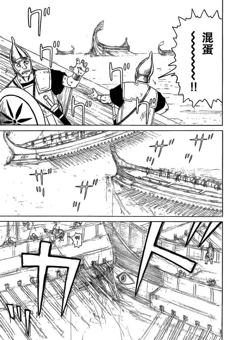 《历史之眼》漫画最新章节第73话免费下拉式在线观看章节第【11】张图片