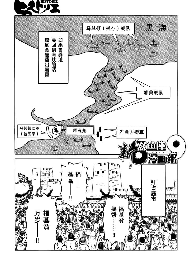 《历史之眼》漫画最新章节第75话免费下拉式在线观看章节第【14】张图片