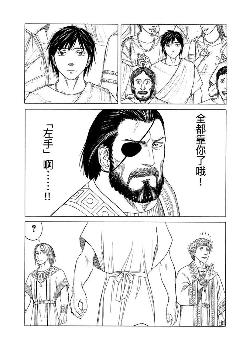 《历史之眼》漫画最新章节第112话 卡地亚 心脏（1）免费下拉式在线观看章节第【8】张图片