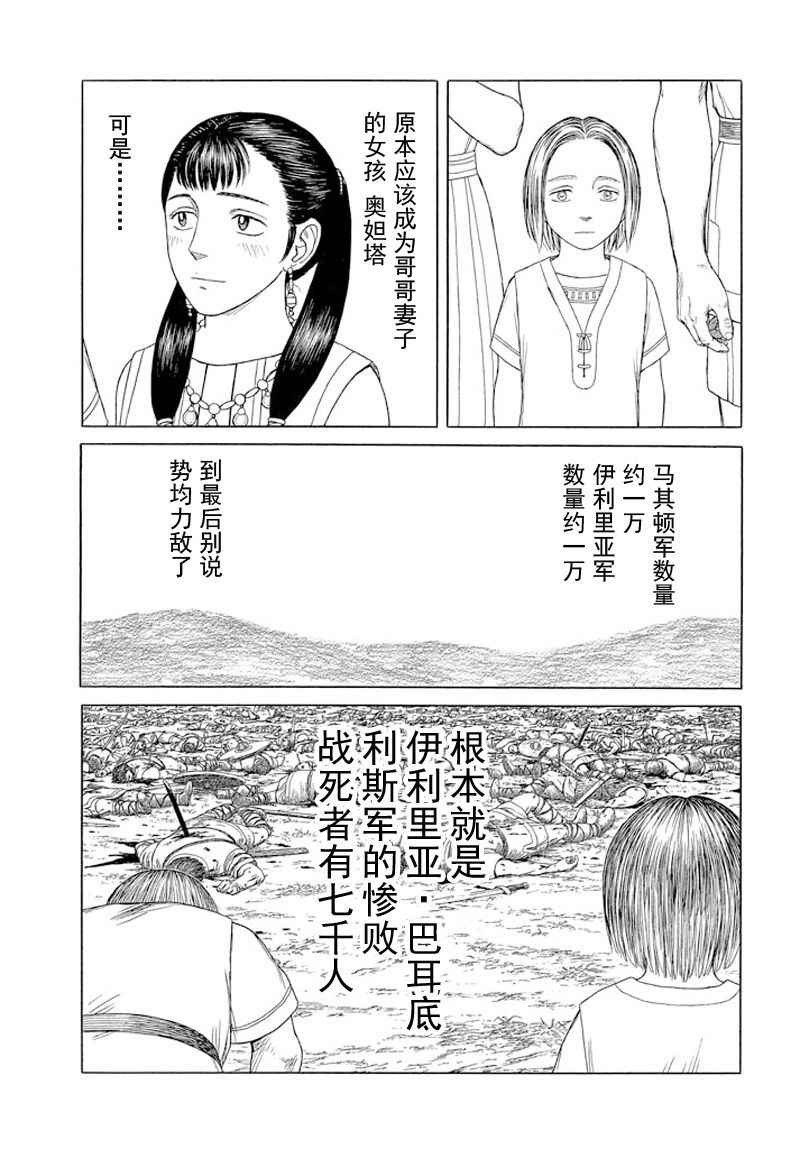 《历史之眼》漫画最新章节第99话免费下拉式在线观看章节第【11】张图片