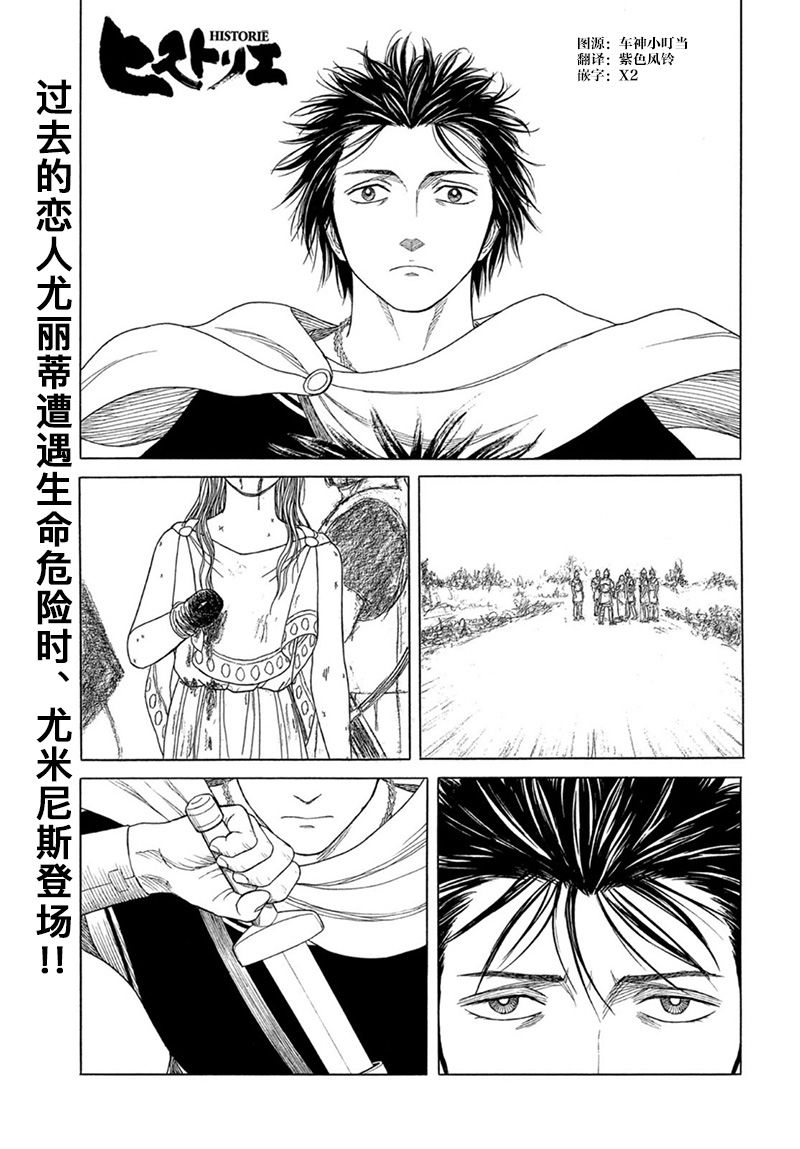 《历史之眼》漫画最新章节第122话免费下拉式在线观看章节第【1】张图片