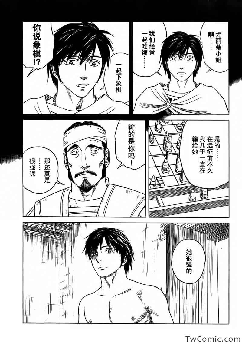 《历史之眼》漫画最新章节第81话免费下拉式在线观看章节第【12】张图片