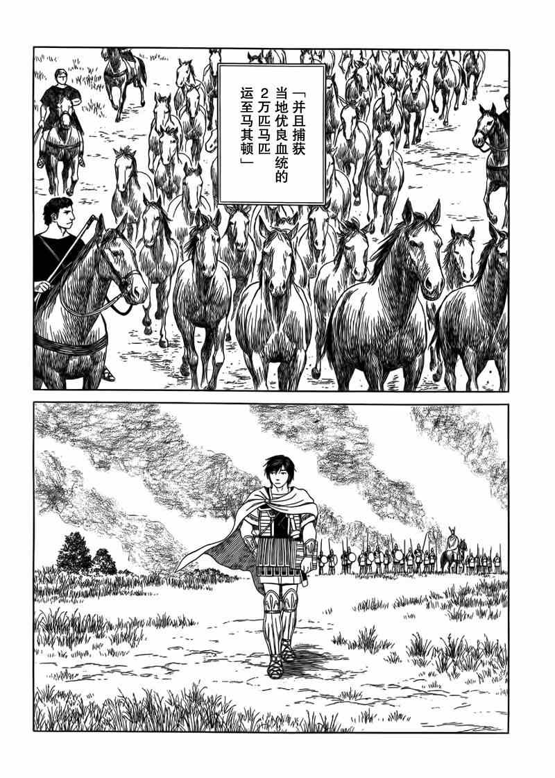 《历史之眼》漫画最新章节第77话免费下拉式在线观看章节第【15】张图片