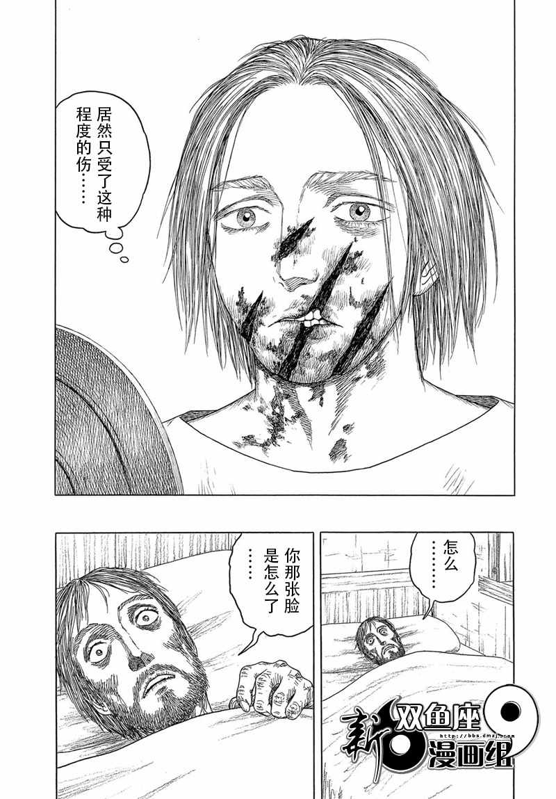 《历史之眼》漫画最新章节第103话免费下拉式在线观看章节第【3】张图片