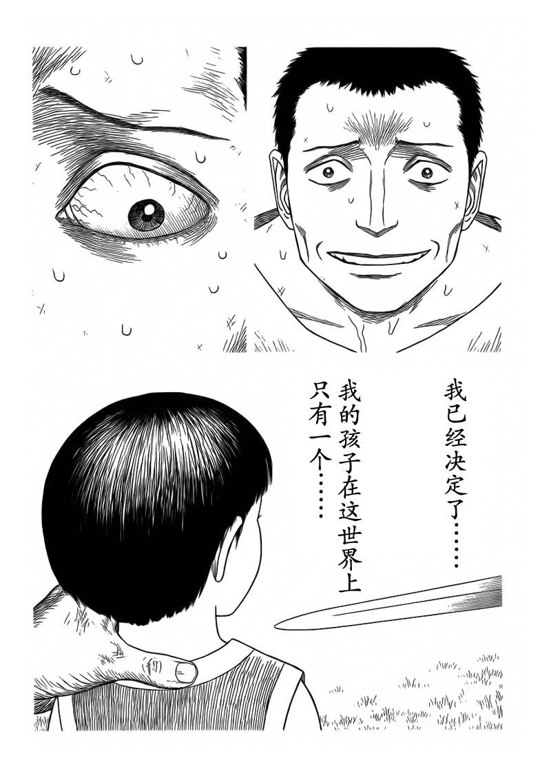 《历史之眼》漫画最新章节第86话免费下拉式在线观看章节第【26】张图片