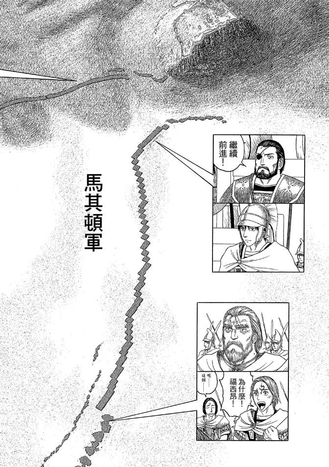 《历史之眼》漫画最新章节第9卷免费下拉式在线观看章节第【180】张图片