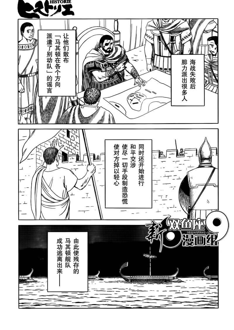 《历史之眼》漫画最新章节第75话免费下拉式在线观看章节第【18】张图片